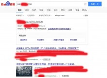驻马店不锈钢管厂上线三月百度收录